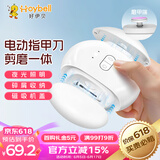好伊贝（HOY BELL）电动指甲刀婴儿磨甲器儿童安全指甲修剪器老人剪指甲打磨器
