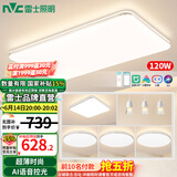 雷士（NVC）led吸顶灯超薄智能客厅大灯现代简约卧室餐厅灯全屋灯具灯饰套餐 【4室2厅】智控客厅+餐吊+卧室*4