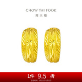 周大福 车花蛇肚黄金耳环(工费160)约3.75g EOF1482