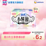 苏菲小翅膀无香棉柔护翼护垫175mm18片 迷你日用京东自营官方旗舰