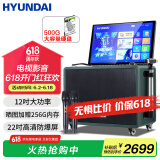 HYUNDAI现代 点歌一体机家庭KTV音响套装 影院卡拉OK直播声卡点唱户外拉杆K歌广场舞带显示屏唱歌音箱 【X35】12吋重低音喇叭（500G内存）