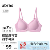 ubras虞书欣同款凉感无尺码透气轻纱小胸显大无钢圈聚拢文胸罩内衣女 胭脂黛色 均码 经典版(100-130斤)A-C杯