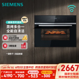 西门子（SIEMENS）黑魔方四合一 嵌入式蒸烤箱一体机 蒸烤多用途 58L大容积自清洁  家用国家补贴CS8J4DNB1W