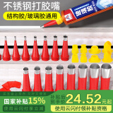 迪普尔不锈钢胶嘴玻璃胶枪专用嘴玻璃胶嘴结构胶枪专用嘴家用打胶神器 