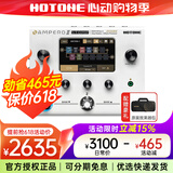 HOTONE Ampero II Stomp效果器stage电吉他综合Mini Ampero2二代one Ampero II Stomp 香草白+原装包