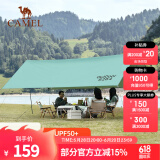 骆驼（CAMEL） 户外天幕帐篷露营野餐加厚防晒便携遮阳棚野炊公园野营防小雨棚 12㎡ 军绿色 涂银 1J32263960A