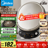 美的（Midea）电饼铛 家用双面加热煎烤机烙饼电煎饼锅34cm大尺寸加深烤盘上下盘可拆洗早餐机烤肉电饼档JKE3478