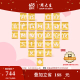 周大生黄金字母转运珠足金手链手绳项链吊坠情侣生日礼物送女友 足金字母转运珠-默认配红皮绳 月亮-0.78g