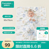 全棉时代婴儿春夏秋冬可洗隔尿垫纯棉新生儿宝宝大号护理垫姨妈垫床单 【抗菌针织】森林之旅 90x70