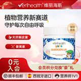 维丽海斯维丽海斯呼皮舒儿童成人（买5送1更划算）【西班牙原装进口】 1瓶（买5送1评价有礼）