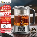 小熊（Bear）养生壶 1.2L大容量煮茶器煮茶壶 316L不锈钢喷淋蒸茶壶泡茶壶 煮茶烧水一体 ZCQ-D12L6