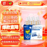 雷达(Raid) 电蚊香液  336晚6瓶装替换装 无加热器 无香型  驱蚊器