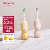 贝博氏babybox婴儿牙刷细软毛儿童牙刷乳牙牙刷1-3岁领结熊2支装套装