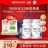 善存银50岁+中老年男士复合维生素vdveb族锌硒生物素钙镁铁160粒*2瓶