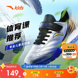 安踏儿童童鞋男童大童2025年TF族群足球鞋综训鞋A312422288H