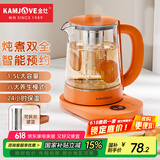 金灶（KAMJOVE）多功能养生壶 恒温保温花茶壶 1.5L大容量煮茶壶花果茶壶电热水壶烧水壶煮茶器HT-360