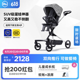 虎贝尔（HBR）遛娃神器轻便可折叠双向高景观可坐可躺婴儿推车城市漫步车黑白格