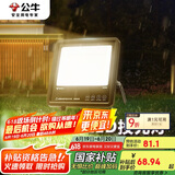 公牛（BULL）LED投光灯户外路灯庭院灯工地灯露营灯 IP65防水50W-3000K暖白光