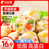 比比赞（BIBIZAN）鸡胸肉丸600g混合味低脂高蛋白即食健康轻食健身代餐休闲肉类零食