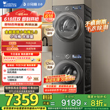 小天鹅（LittleSwan）洗烘套装12KG滚筒洗衣机大容量+10KG变频热泵烘干机 超薄【小乌梅2.0】TG120S83PRO+83PRO国家补贴