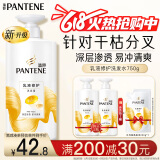 潘婷氨基酸洗发水乳液修护750G洗发水洗头膏女士男女通用