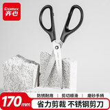 齐心（COMIX）【超级爆款】170mm中号剪刀 1把装 办公生活家用剪子学生手工剪纸刀 办公用品 黑EB201
