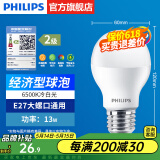 飞利浦（PHILIPS）LED灯泡节能灯超大球泡光源E27大螺口灯饰电灯泡替换白炽灯超亮 2级能效-13W-6500K E27螺口