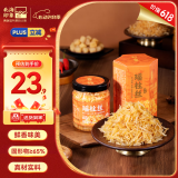 北海印象【北海产地】瑶柱丝120g/瓶 即食罐头原味扇贝瑶柱酱源头直发包邮