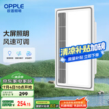 OPPLE欧普凉霸厨房卫生间集成吊顶大屏照明三档调速降温 JDSH125