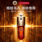 娇韵诗Clarins黄金双萃精华50ml第九代【品牌防伪】维稳紧致护肤品