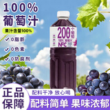 珍珠湾 100%葡萄汁1.25L大瓶装纯果汁原汁无酒精夏日解暑解渴解腻饮料品