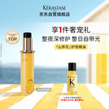 卡诗山茶花香氛护发精油补充装75ml修护滋养保湿亮泽防毛躁柔顺礼物