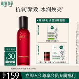 相宜本草红景天焕亮弹润酵萃水150ml（保湿紧致）护肤品