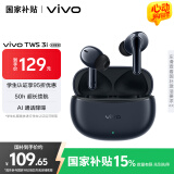 vivoTWS 3i 50H超长续航版真无线蓝牙耳机稳定畅连 AI通话降噪苹果小米华为适配 墨蓝情人节送男生