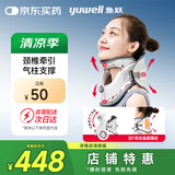 鱼跃（Yuwell）升级款加强颈椎牵引器家用颈托护颈椎支撑医用理疗治疗仪固定器