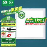 雷士照明（NVC）LED集成厨卫平板灯嵌入防油防潮铝材纳米杀菌白边16W白光300*300