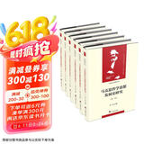 马克思哲学思想发展史研究（马克思主义研究文丛）