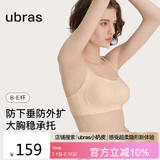 ubras提托侧收大杯背勾文胸细肩带大胸显小女士内衣女聚拢胸罩裸感肤M