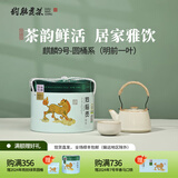 狗脑贡（GOUNAOGONG） 2025新茶上市湖南特产狗脑贡茶麒麟9号明前绿茶圆桶实惠礼盒248g