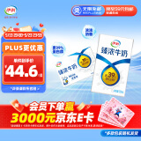 伊利臻浓牛奶 250ml*16盒/箱 多39%蛋白质 咖啡搭档 礼盒装