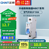 正泰(CHNT)空气开关空开断路器一位小型家用 NBE7 1P 50A