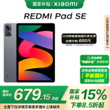 小米(MI) 红米平板Redmi Pad SE 11英寸平板电脑 90Hz高刷 娱乐影音办公学习平板 6+128GB深灰色