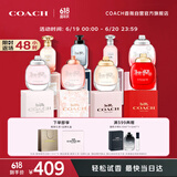 蔻驰（COACH）香水小样4.5ml*8Q版礼盒节日生日礼物女送女友香氛套装618抢先购