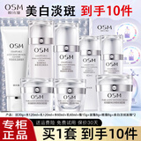 欧诗漫（OSM）护肤品套装女珍珠白美白淡斑提亮肤色水乳化妆品全套礼盒生日礼物 洗+水+乳+霜+眼霜+面膜