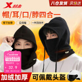 特步（XTEP）骑行面罩围脖套保暖护颈冬季头套加绒帽子户外滑雪摩托电动车男女