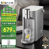 小熊（Bear）即热式饮水机 自动烧水一体机 家用加热直饮机 桌面台式不锈钢熟水机 钢钢好YSJ-E40T8-P02