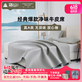 塔山（TASHAN）牛皮席头层水牛皮凉席夏季纯色真皮软席子A类母婴一擦即净易清洗 基础款-曙光灰三件套 1.8米床 180cm*200cm