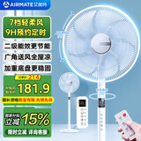 艾美特（AIRMATE）【加重底盘】家用立式落地扇客厅卧室轻音节能电扇七叶强劲大风量遥控定时二级能效交流定频R63