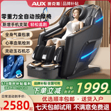 奥克斯豪华按摩椅家用2025新款按摩器全身电动太空舱双导轨智能全自动懒人沙发送老人父母亲节实用礼物 【补贴款钢琴黑】全身按摩+全身气囊+超大液晶屏