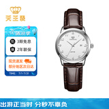 天王（TIAN WANG）手表女 沧海系列简约皮带石英女表白色LS3886S/D-A-A